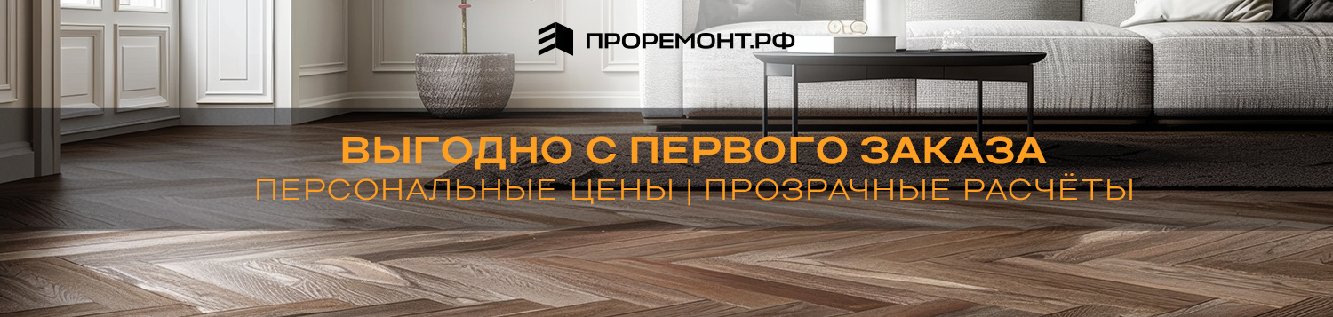 Большая распродажа